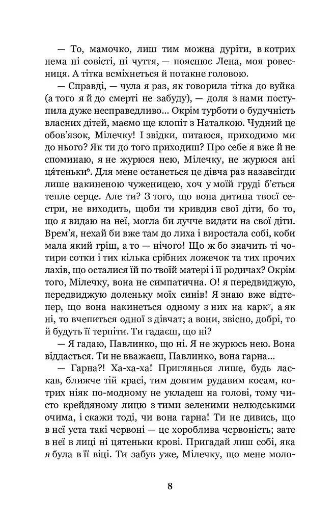 Царівна - фото 8