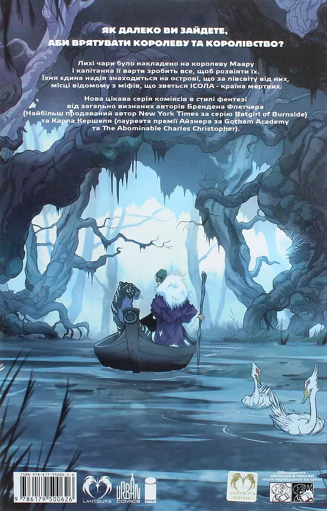 Ісола. Том 1 - фото 2