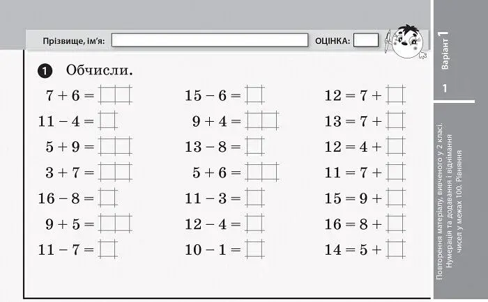 Математика. 3 клас. Відривні картки до підручника Г. Лишенка - фото 2
