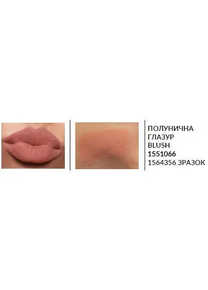 Пробный образец матовая помада губная Avon Ультра Клубничная глазурь/Blush 0.6 г - фото 2