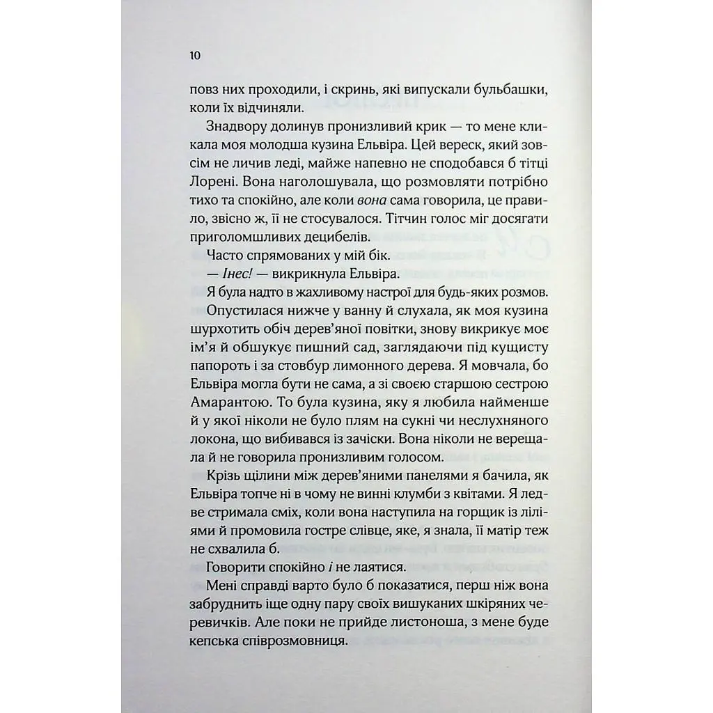 Книга Що знає річка (Таємниці Нілу #1) - Ізабель Ібаньєс Vivat (9786171713376) - фото 8