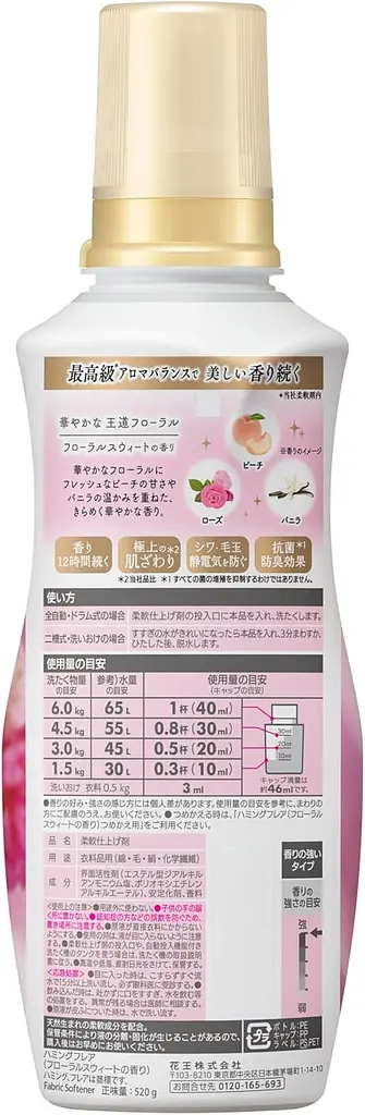 Японський кондиціонер для білизни Kao Humming Flair Floral Sweet солодкий квітковий аромат 520 мл - фото 2