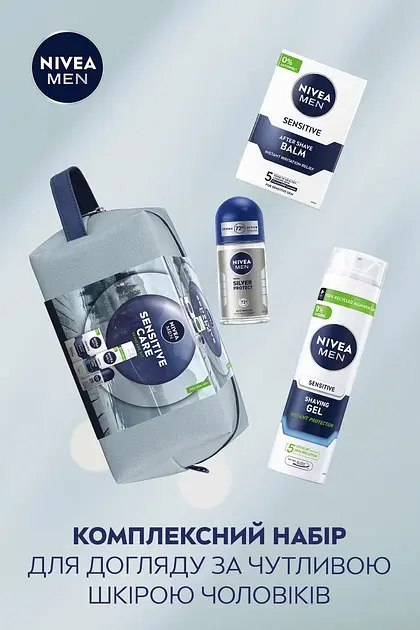 Набор мужской Nivea Men Sensitive Care с косметичкой - фото 4