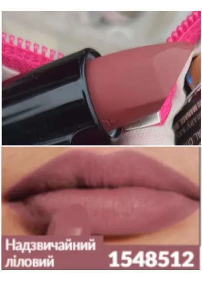 Увлажняющая матовая губная помада Avon Ультра Чрезвычайный лиловый/Successful Mauve 3.6 г - фото 2