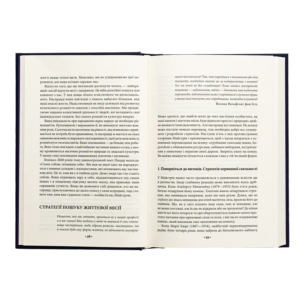 Книга Майстерність - Роберт Грін КСД (9786171511385) - фото 5