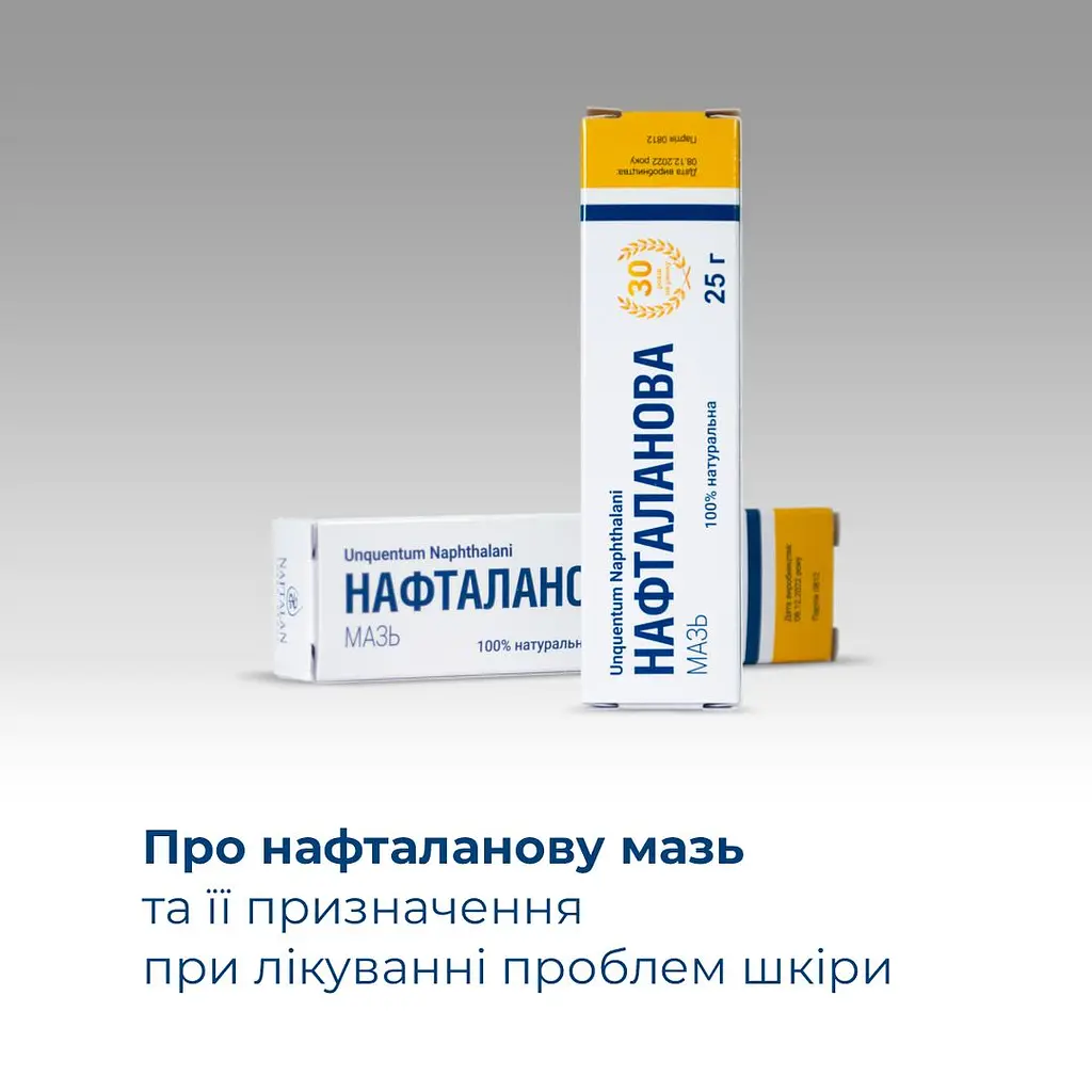 Мазь Naftalan нафталанова 25 мл - фото 4
