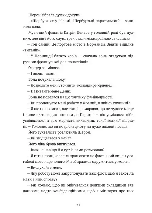 Хлопчик із зіркою Давида - фото 12