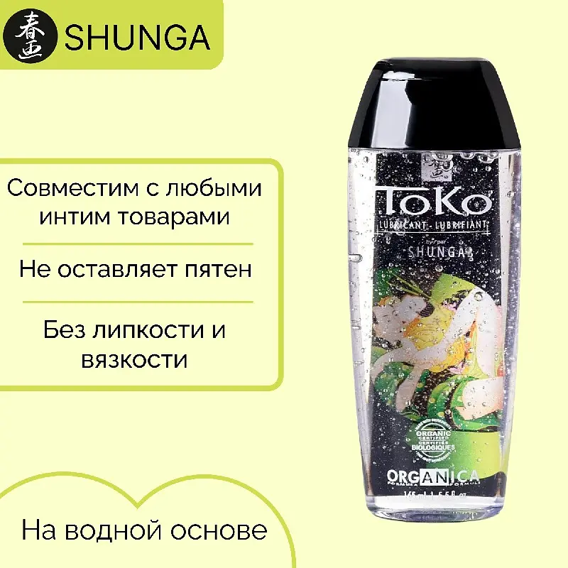 Мастило на водній основі Shunga Toko ORGANICA (165 мл) Shunga SO2528 93242 - фото 4