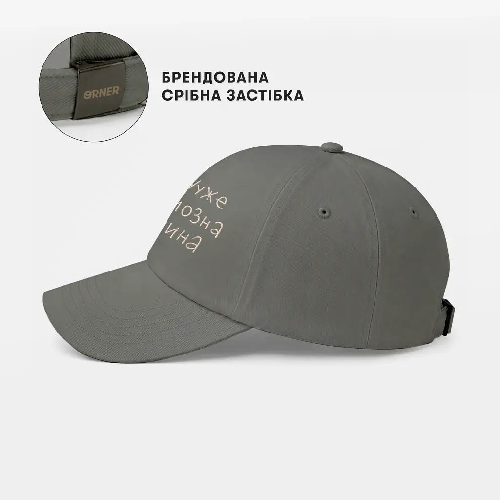 Кепка «Дуже серйозна людина» сіра - фото 5