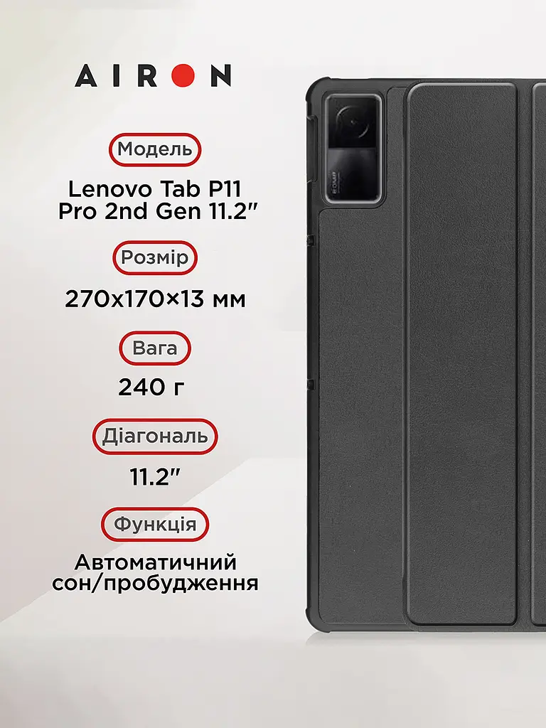 Чехол AIRON Premium для Lenovo Tab P11 Pro 2nd Gen 11.2" с защитной пленкой и салфеткой Black - фото 2