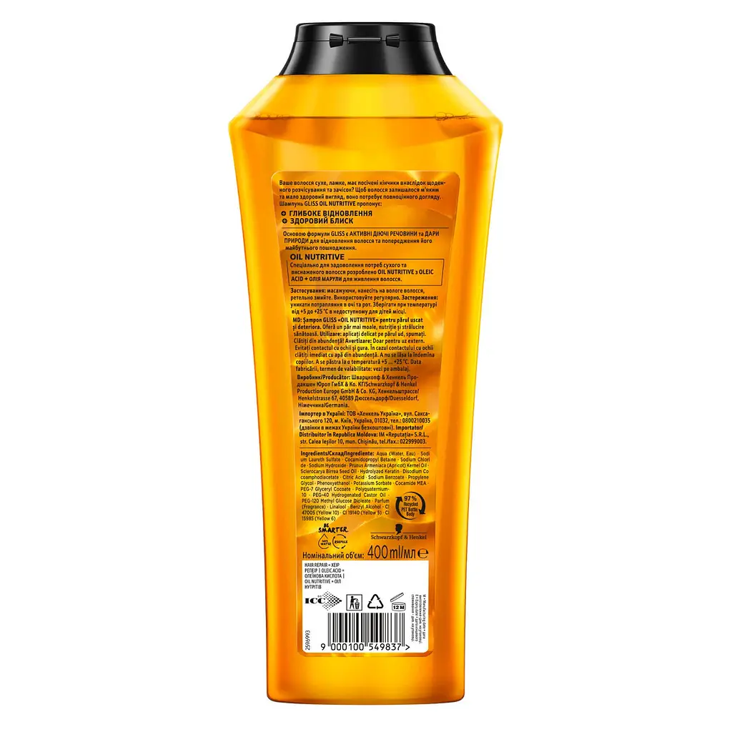 Набор: Питательный шампунь Gliss Oil Nutritive 400 мл + Экспресс-кондиционер Gliss Oil Nutritive 200 мл + Маска 4-в-1 Gliss Performance Treat Питание 400 мл - фото 3