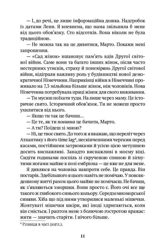 Мама Марти - фото 6