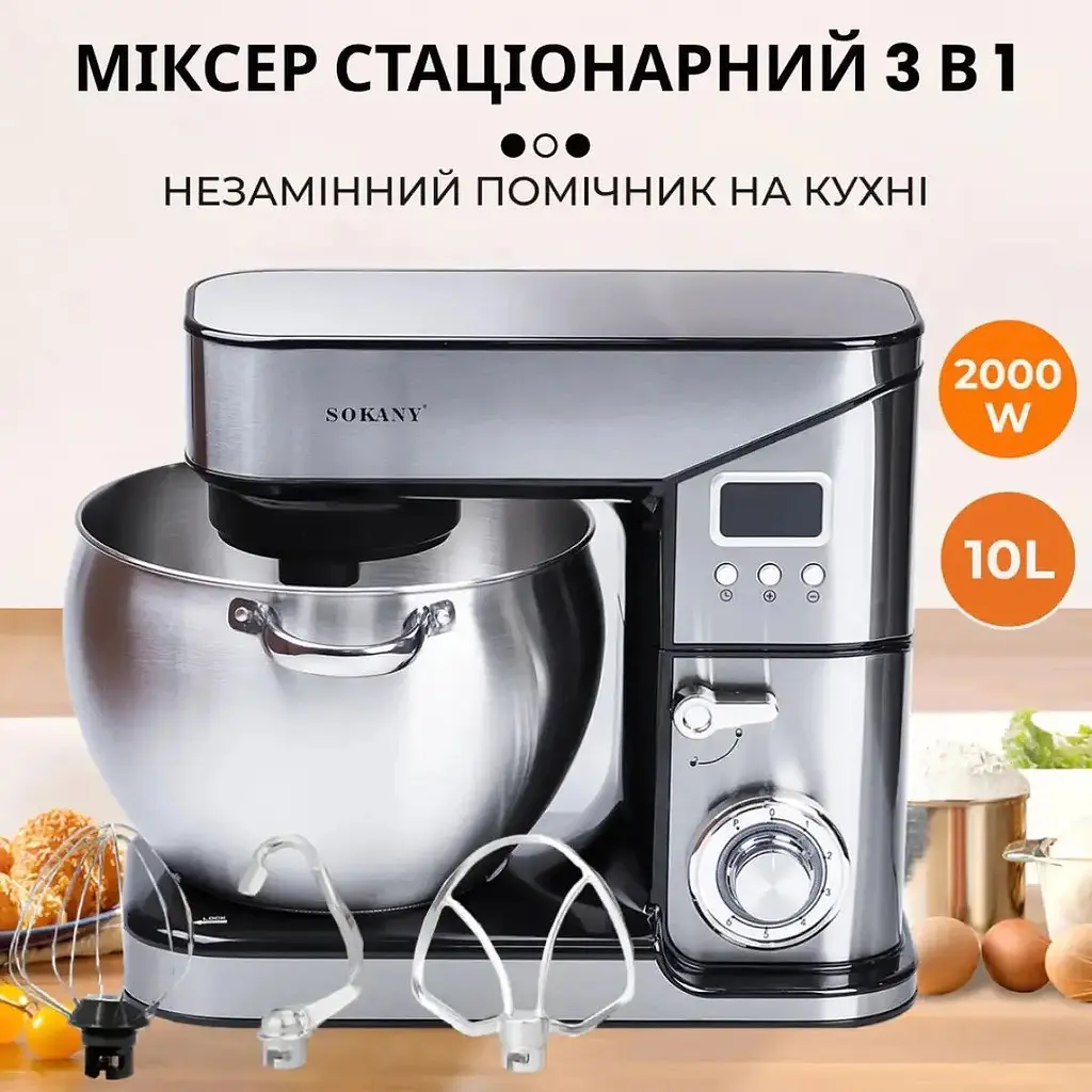 Стаціонарний міксер тістоміс Sokany SC-623E з металевою чашею планетарне обертання 10л 2000Вт Срібний - фото 7
