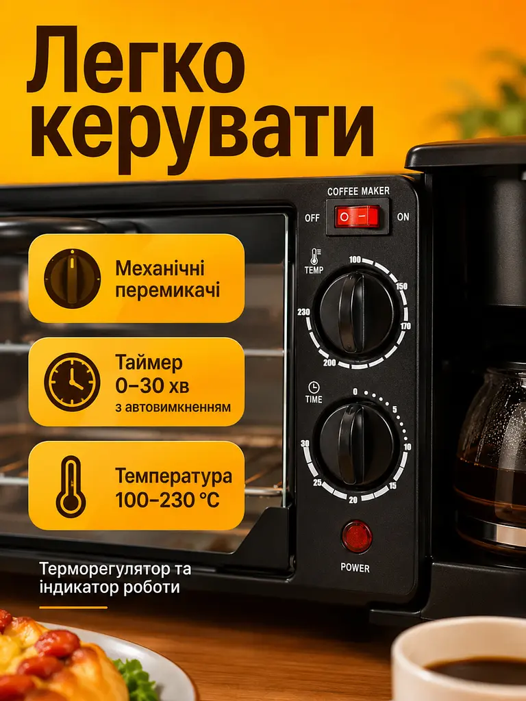 Багатофункціональна машина для сніданку 3в1 електрична міні-піч з кавоваркою та гриль-сковородою (26276276) - фото 7