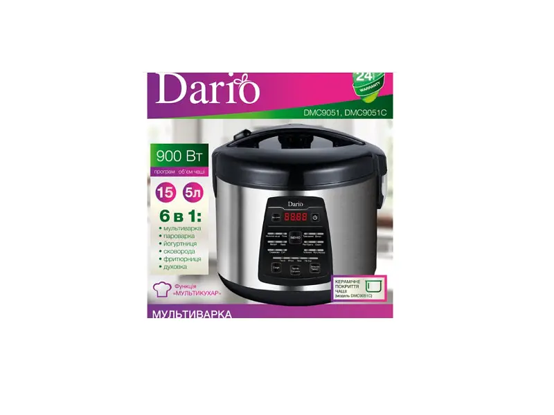 Мультиварка Dario DMC9051C - фото 2