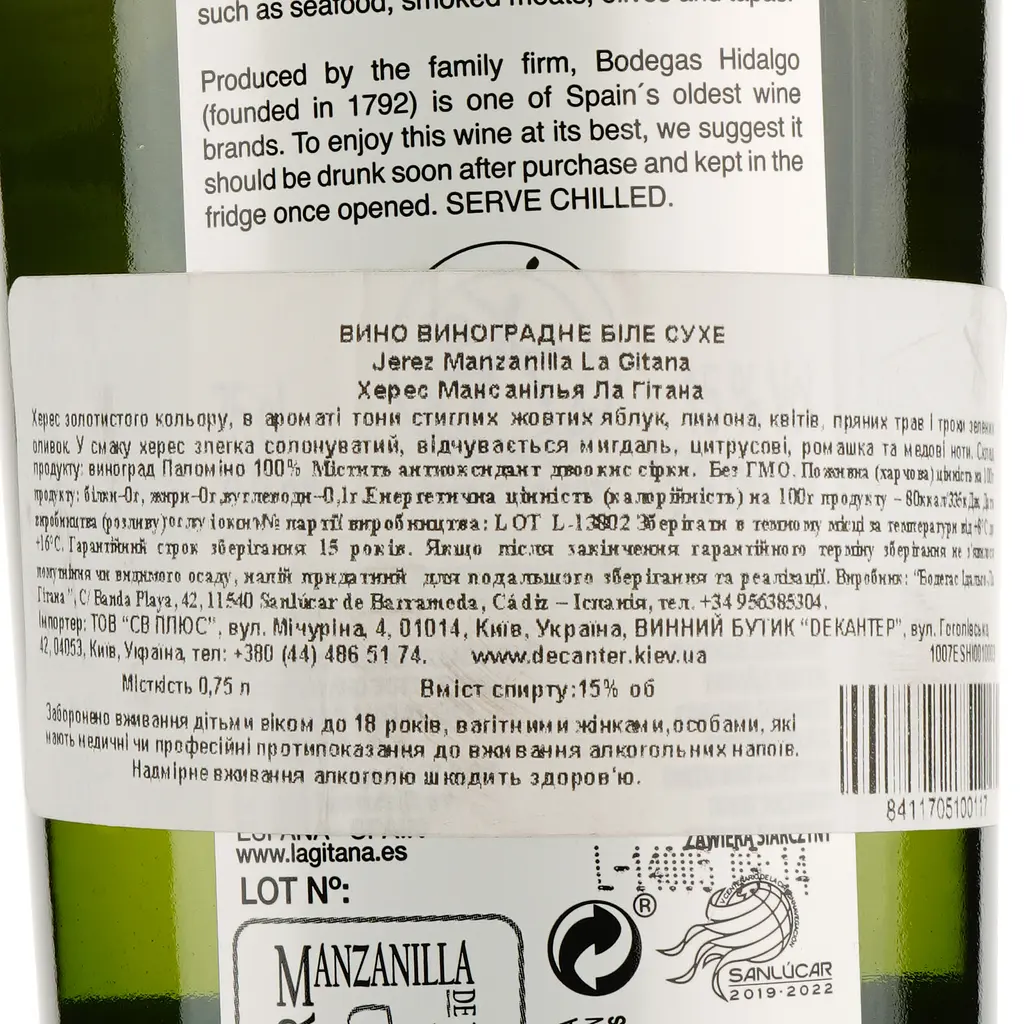 Вино Hidalgo La Gitana Jerez Manzanilla La Gitana, белое, сухое, 0,75 л - фото 3