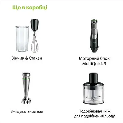 Блендер Braun (MQ 9135 XI) - фото 7
