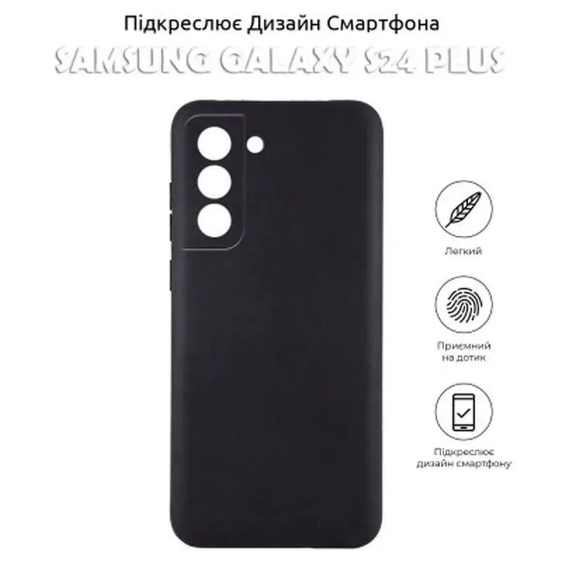 Чохол до мобільного телефона BeCover Samsung Galaxy S24 Plus Black (710466) - фото 5