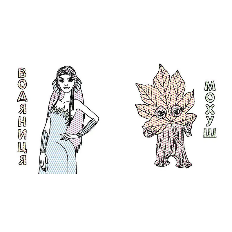 Раскраска детская Цветной буль Мавка "Удивительные приключения Мавки" Ранок 1370020 - фото 4