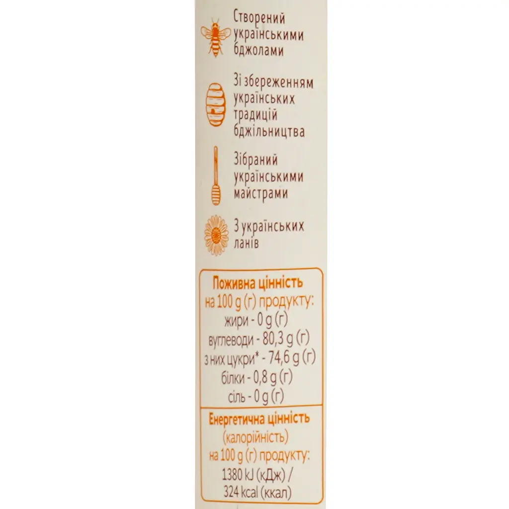 Мед натуральний Рідна пасіка Різнотрав'я 900 г (941799) - фото 5