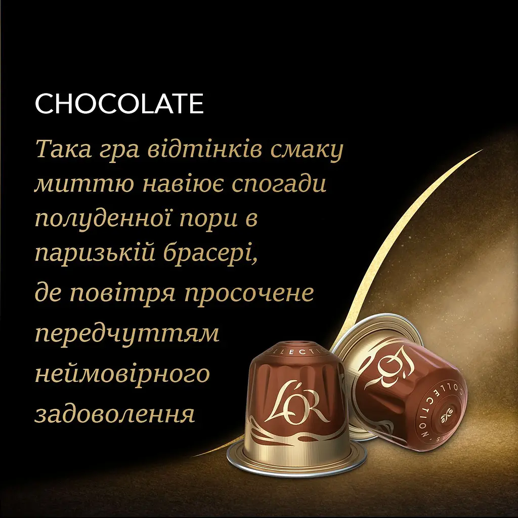 Набір кави в капсулах L'OR Espresso Chocolat 10 упаковок х 10 (100 капсул) - фото 4