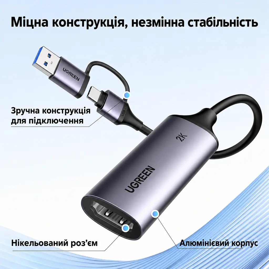 Карта відеозахоплення UGREEN CM629 відеограбер вхід HDMI вихід USB-A або USB-C вхідний сигнал до 4K 60 Гц YCbCr 4:2:0 захоплення до 2K 30 Гц для сигналу без захисту HDCP із синхронним захопленням звуку для запису та прямих трансляцій сумісна з OBS Studio для Windows та macOS і Linux перегляд і запис на сумісному Android-пристрої з USB-C через застосунок USB Camera не потребує зовнішнього блока живлення перехідник на гнучкій перемичці інтерфейс USB 3.0 космічний сірий (15389) - фото 2