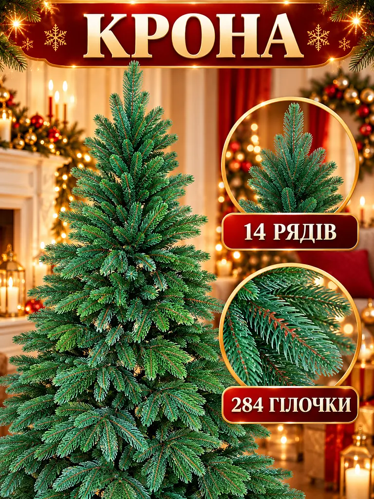 Лита штучна ялинка YaLINKA PZ15 Смерека 150 см на металевій підставці, зелена (49676438) - фото 5