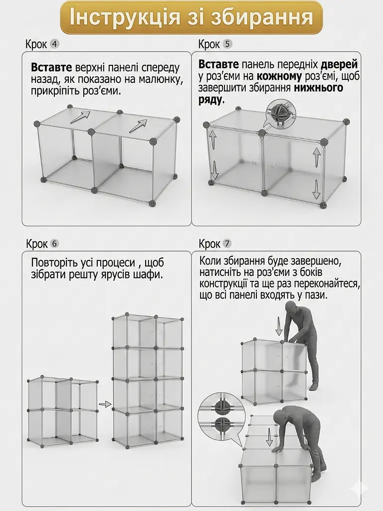 Пластикова модульна складна шафа для одягу та речей 12 секцій 110x37x146 см матовий, чорна / біла (6691618623) - фото 8
