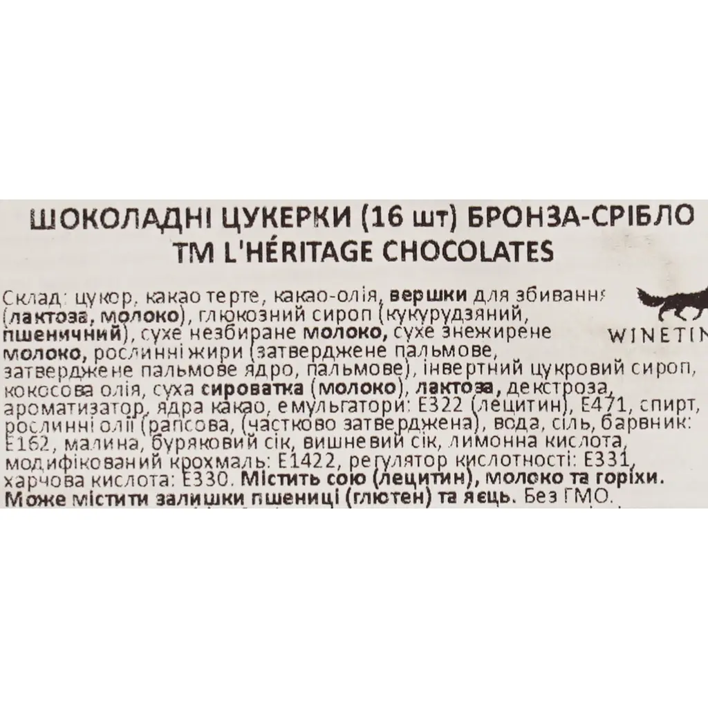 Уцінка. Цукерки шоколадні L'Heritage Chocolates бронза-срібло 210 г  - фото 4