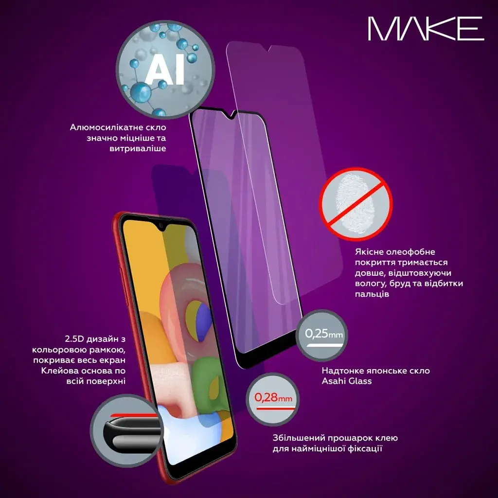 Скло захисне MAKE Infinix Smart 8 Plus/8 Pro (MGF-IS8PL/8P) - фото 6