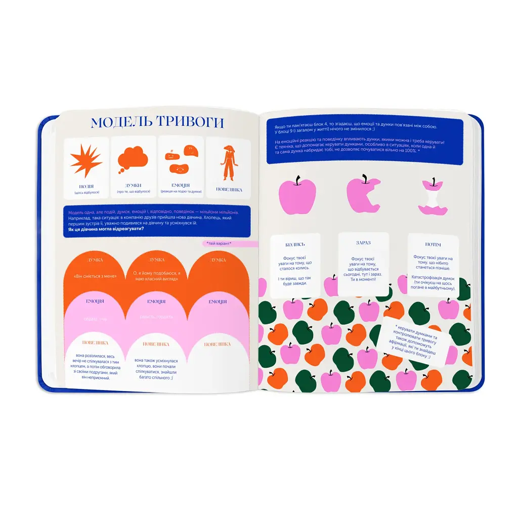 Благодійний планер «STRESSLESS PLANNER» для підлітків: 12+. British Camp x ORNER - фото 7