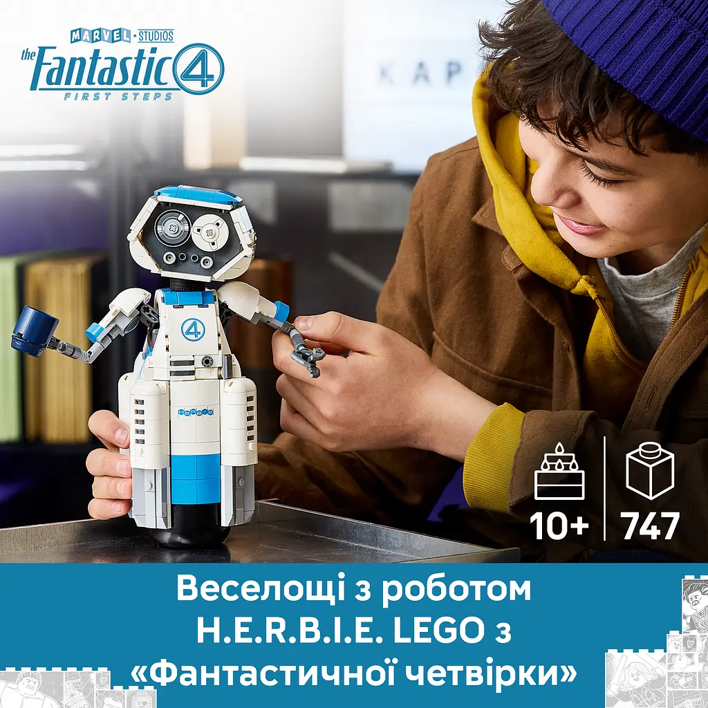 Конструктор LEGO Super Heroes Marvel Фантастична четвірка H.E.R.B.I.E. 747 ел. (76339) - фото 12