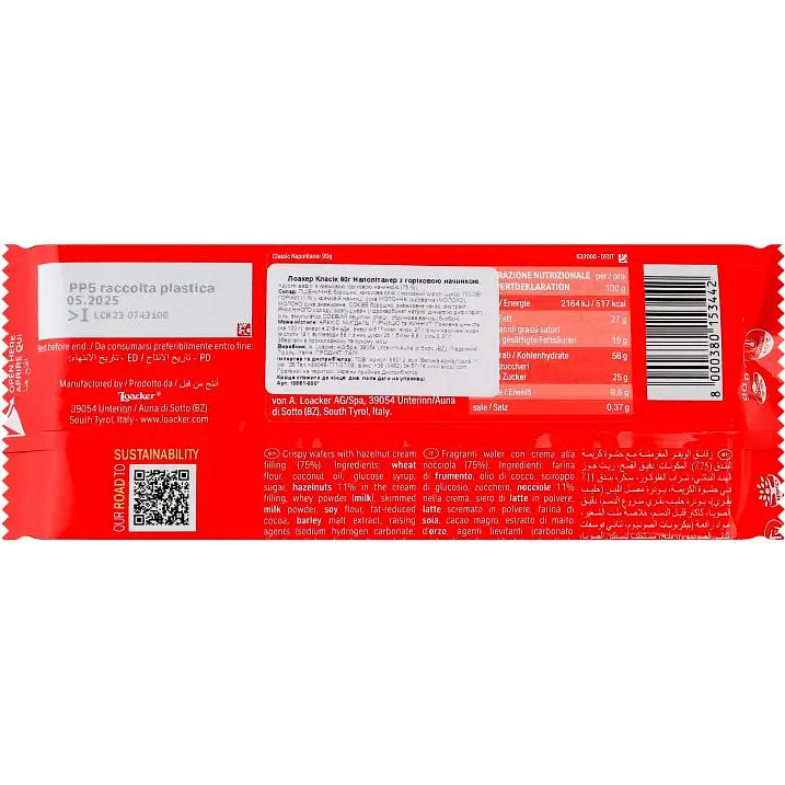 Вафли Loacker Classic Napolitaner с ореховой начинкой 90 г - фото 2
