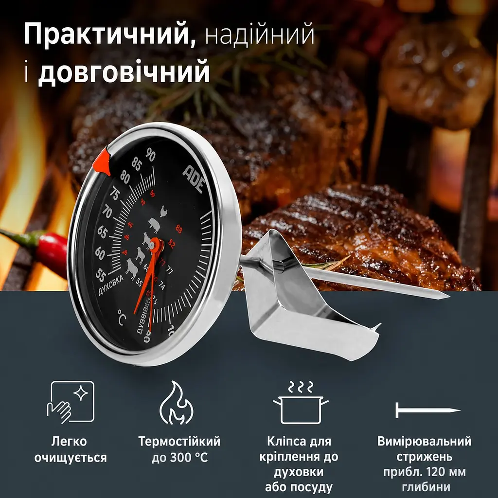 Термометр механічний для м'яса ADE BBQ 1801 - фото 4