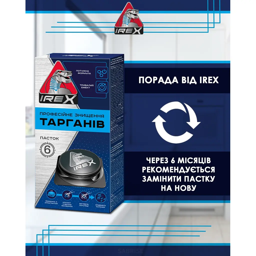 Пастка для тарганів iRex 3 шт. (4820184442535) - фото 6