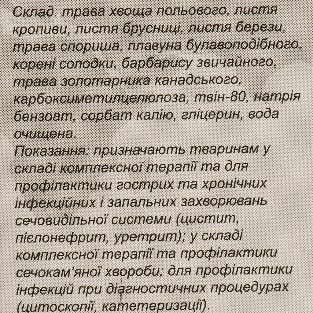 Суспензія AnimAll VetLine Антицистит для котів і собак 50 мл - фото 6