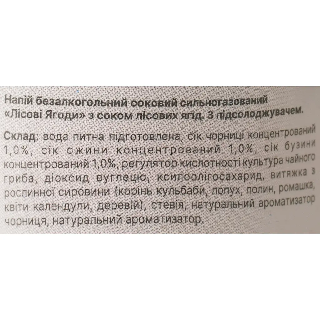 Напиток сок Jiva Лесные ягоды с соком лесных ягод с подсластителем 330 мл - фото 7