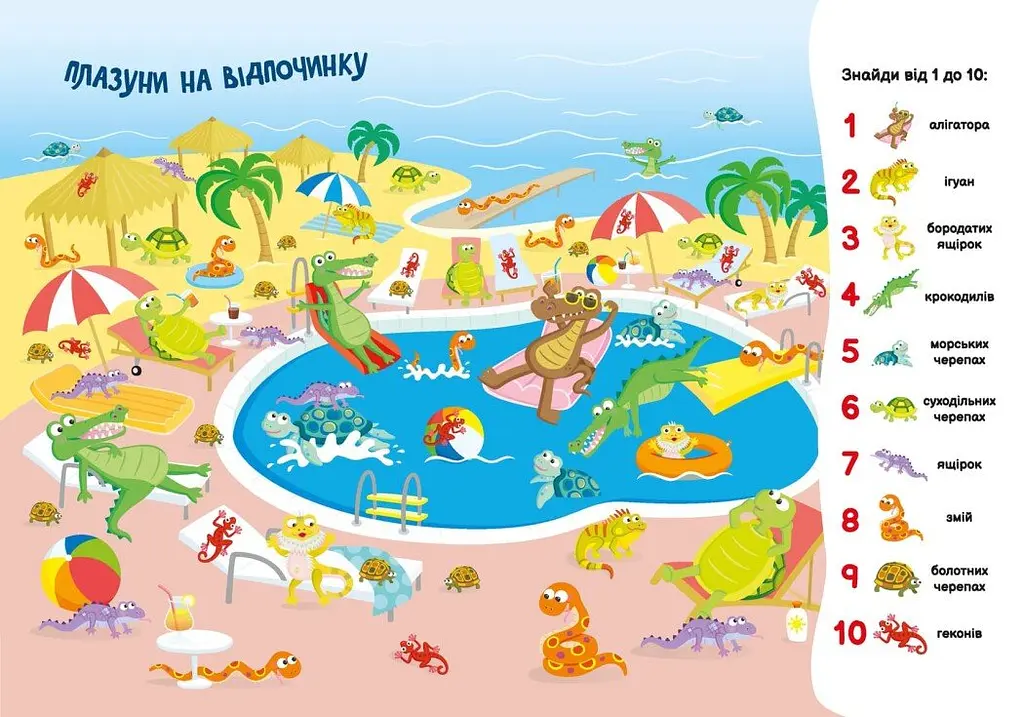 Моя перша шукайка-помічайка. Друзі-тваринки - Лейла Гіллс (А1740001У) - фото 4