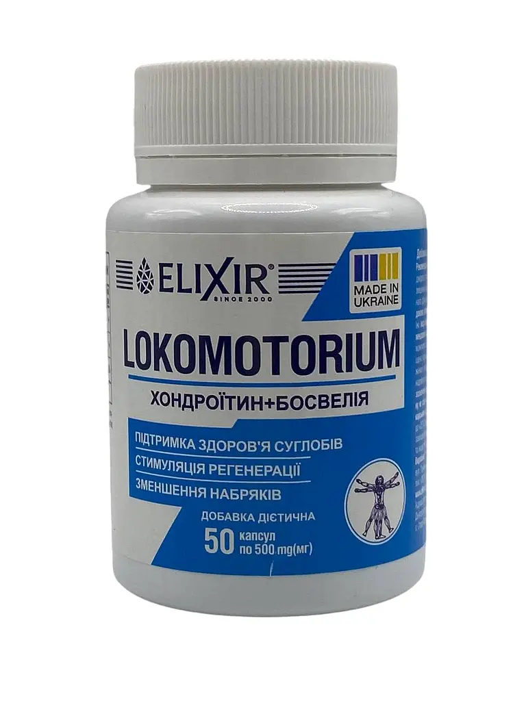 Капсули Elixir Локомоторіум 50 капсул