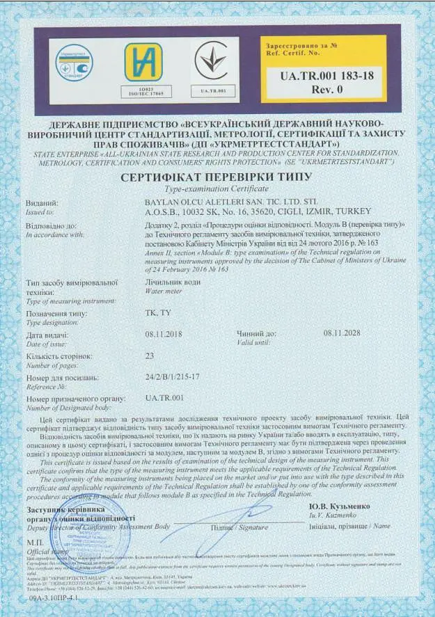 Лічильник холодної води Baylan Мокрохід TY-2 R160 DN20 багатоструменевий 30412 - фото 7