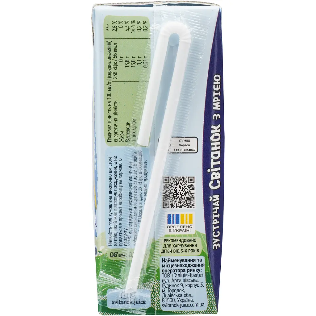 Нектар Світанок Яблуко та білий виноград, освітлений 0.2 л (922452) - фото 5