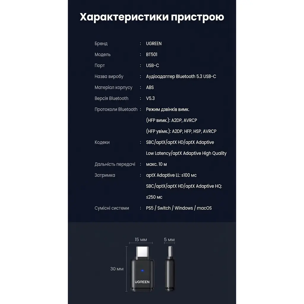 Bluetooth-адаптер Ugreen USB-C Bluetooth 5.3 Audio Transmitter PC/PS5/Switch BT501 black (45008) - фото 12