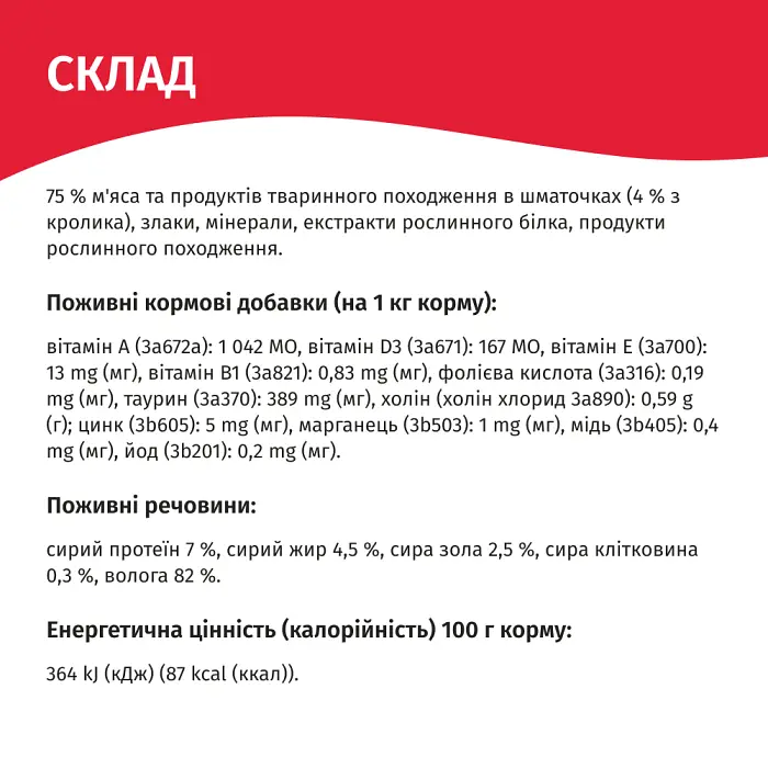 Вологий корм для котів Мяу кролик у соусі 415 г B2200504 - фото 2