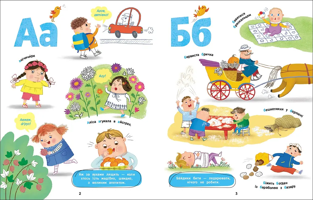 Словоскарб: Соловьиная азбука - Моисеенко Светлана (556785) - фото 2