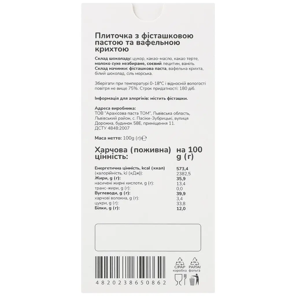 Шоколад TOM Плиточка с фисташковой пастой и вафельной крошкой 100 г - фото 2