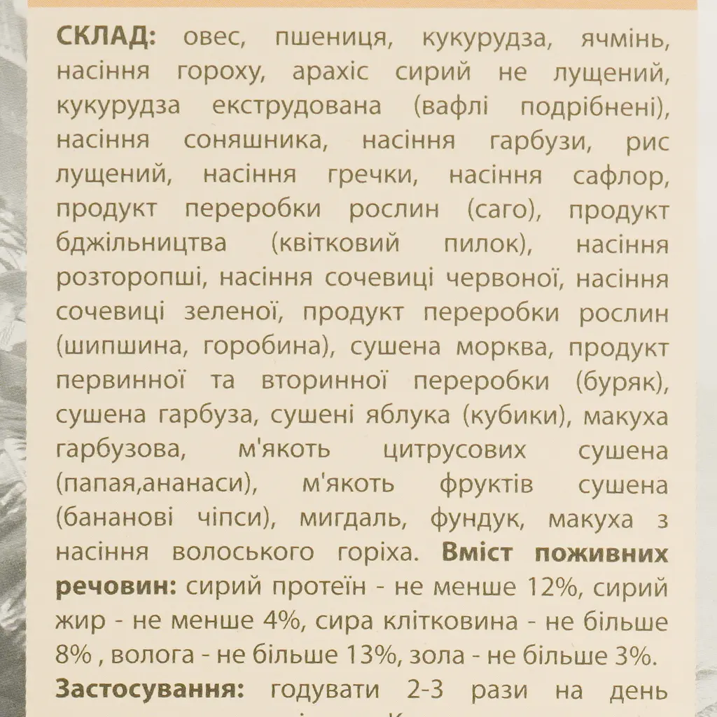 Корм для великих папуг ЛоріВіт повнораціонний 1 кг - фото 4