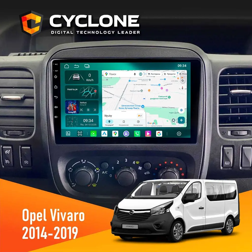 Штатна магнітола Opel Vivaro 2014-2019 Cyclone C9-013 4x64 DSP 4G Cyclone (НФ-00007388)