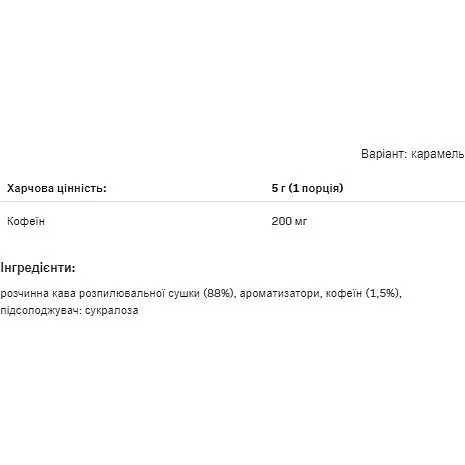 Кава розчинна Allnutrition Fitking Delicious Strong Coffee Caramel 130 г - фото 2