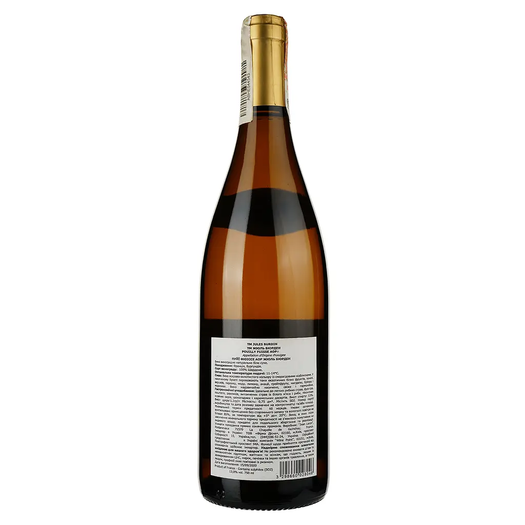 Вино Jules Burdin Pouilly Fuisse AOP, біле, сухе, 13%, 0,75 л - фото 2