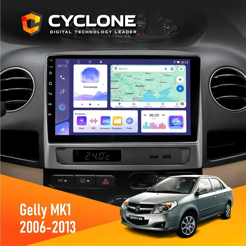 Штатна магнітола Gelly MK1 2006-2013 Cyclone C9-011 4x64, DSP Cyclone (НФ-00006974)